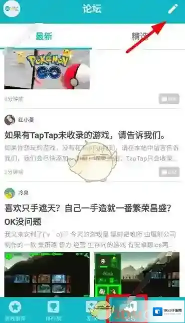 TapTap新主题