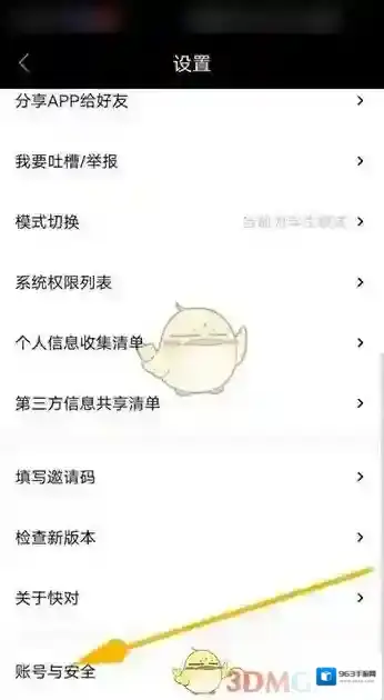 快对作业选择