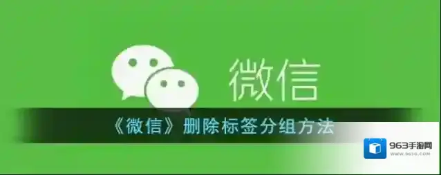 微信点击