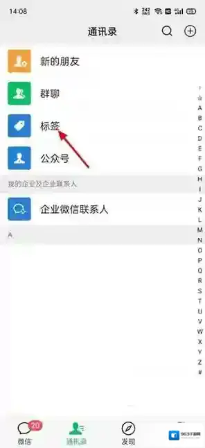 微信删除