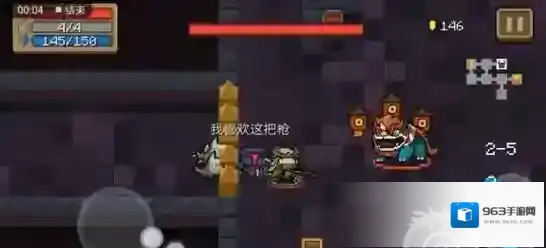 元气骑士武器