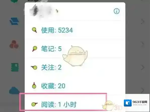 学习通学习