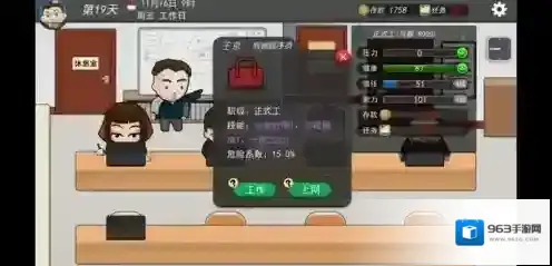 我的公司996怎么升职 提高信任度方法攻略