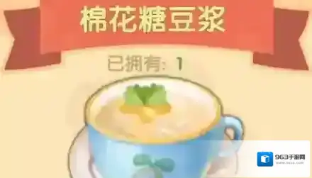 摩尔庄园棉花糖豆浆菜谱 摩尔庄园棉花糖豆浆怎么做？