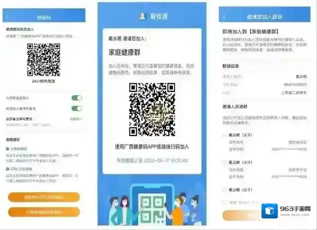 爱桂林创建