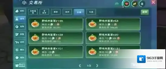 创造与魔法玩家