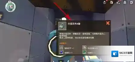 迷你世界升级