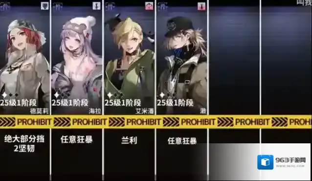 无期迷途主线第四章4-2通关攻略