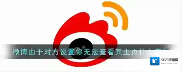 微博点击