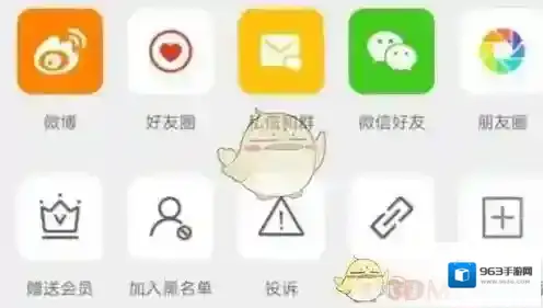 微博主页