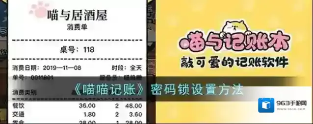 喵喵记账点击