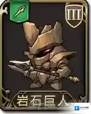 梦幻模拟战手游岩石巨人怎么样 岩石巨人属性图鉴介绍