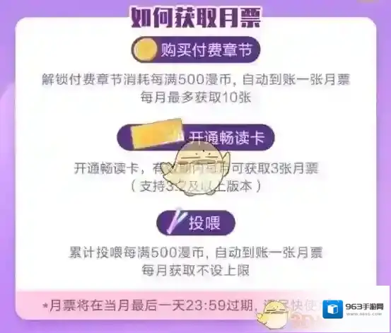 哔哩哔哩漫画读卡