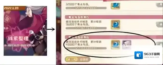 四叶草剧场勾玉