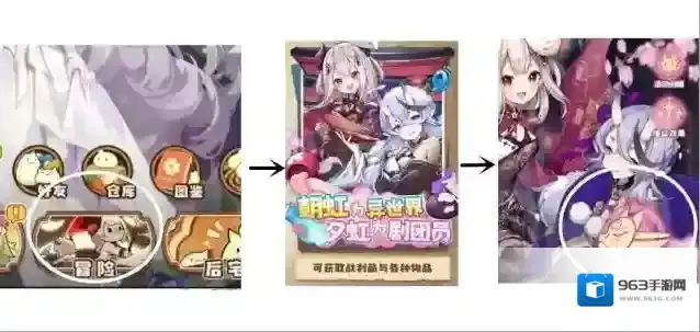 四叶草剧场彩虹社联动活动攻略