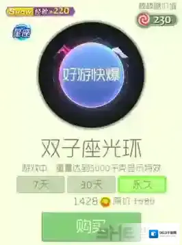 球球大作战双子座光环获得方法 光环双子座怎么获得