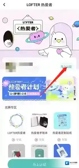 LOFTER的我