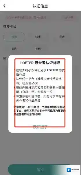LOFTER就能