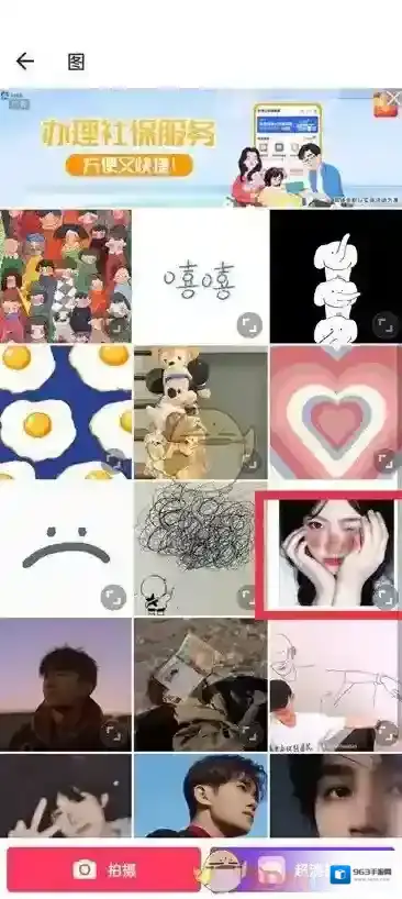 美图秀秀点击图片