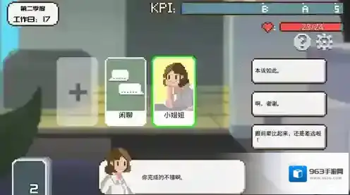 如果一生只有三十岁第五章怎么过 第五关通关攻略详解