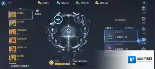 全民奇迹2法魔天赋怎么加点
