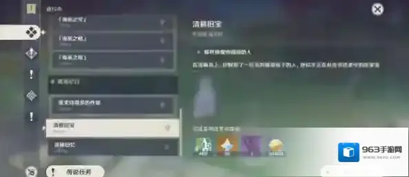 原神魔物