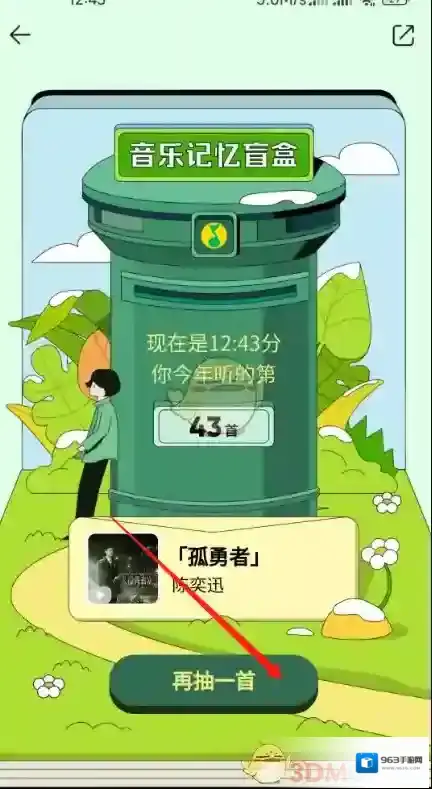 QQ音乐音乐