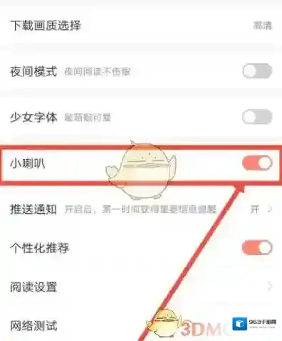 飒漫画点击