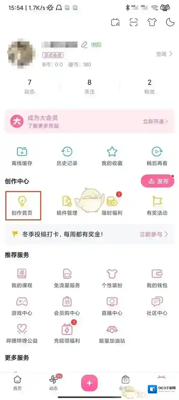 哔哩哔哩点击