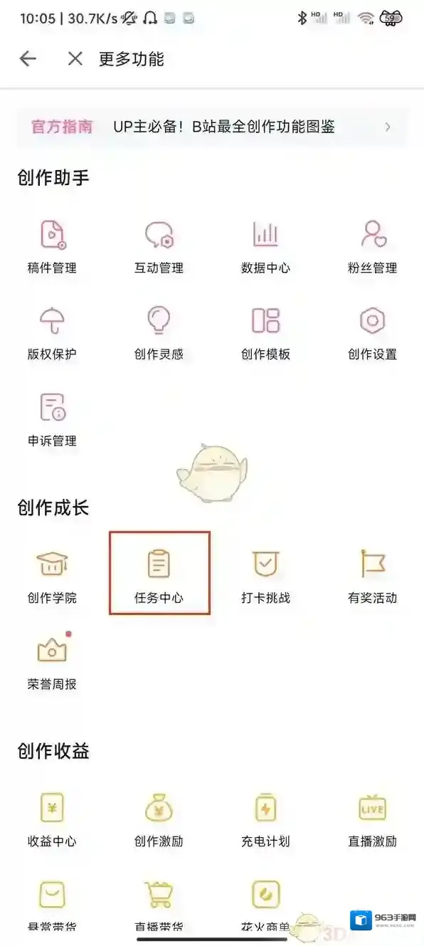 哔哩哔哩提升