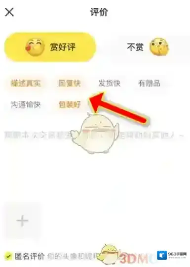 闲鱼评价方法