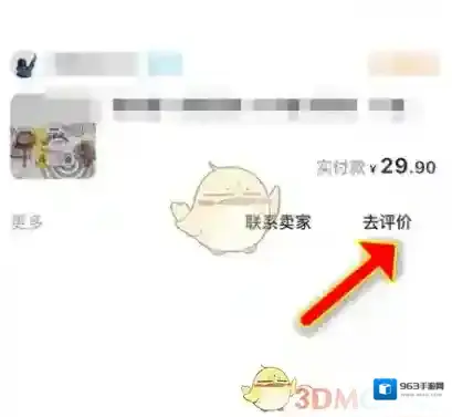闲鱼评价