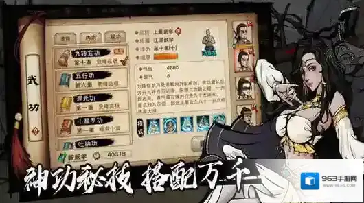 烟雨江湖散修轻功怎么获得 轻功获取及等级介绍攻略