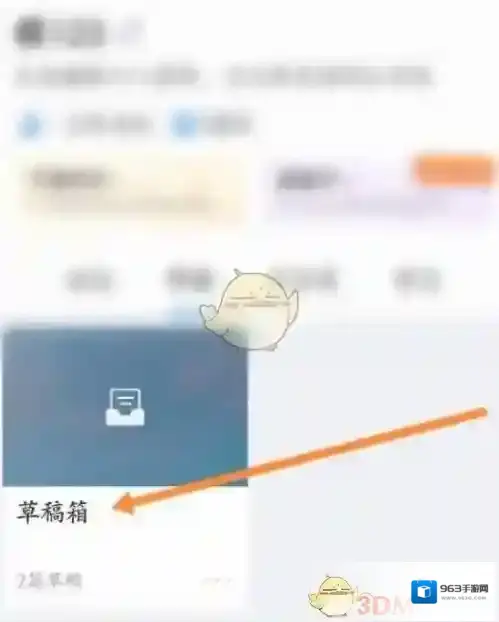 美篇草稿