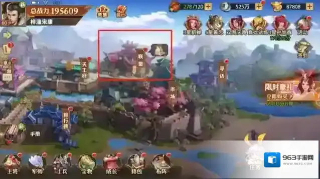少年三国志零少年三国志