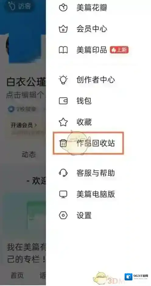 美篇选择我