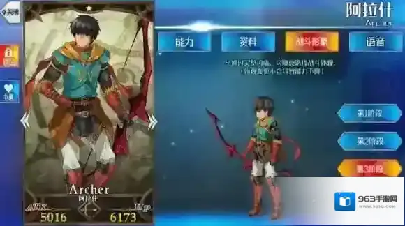 FateGo形象