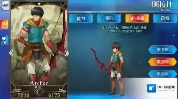 FateGo立绘
