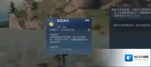 妄想山海级菜