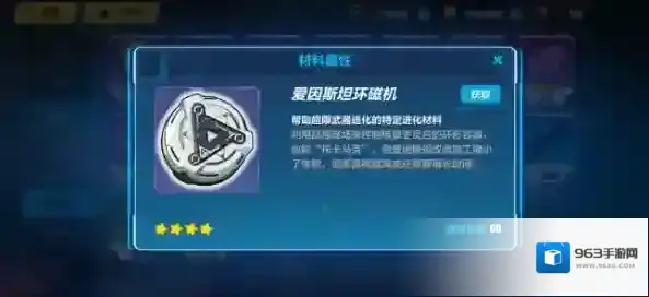崩坏3新人