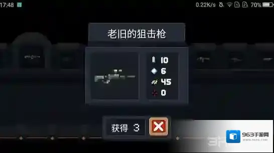 元气骑士老旧