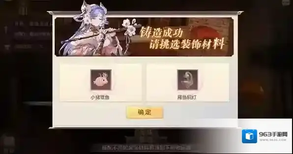 三国志幻想大陆铁匠铺配方大全