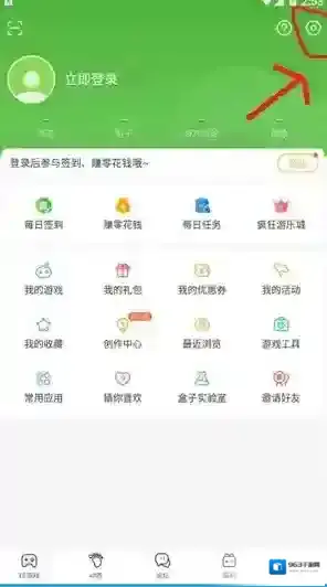 4399游戏盒绑定手机号