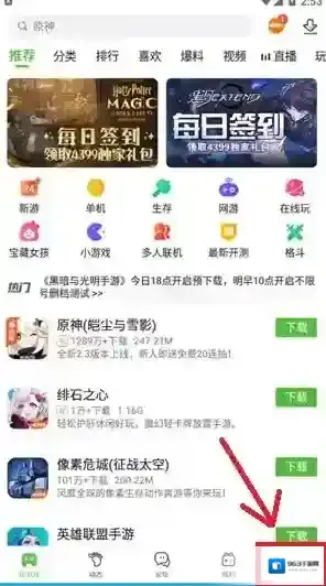 4399游戏盒游戏盒