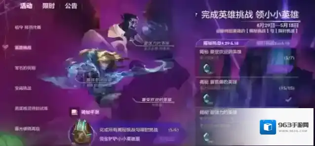 金铲铲之战最受欢迎的英雄活动怎么玩?金铲铲之战最受欢迎的英雄活动玩法攻略