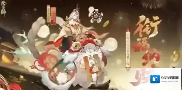 阴阳师晨晖惠比寿衔福纳财怎么获得-阴阳师晨晖惠比寿衔福纳财获取方法