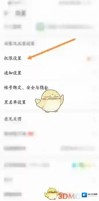 4399游戏盒开启