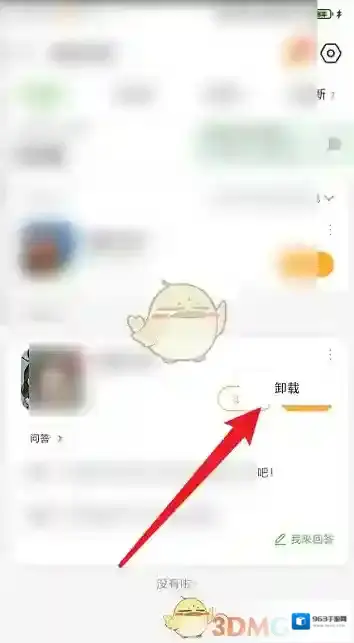 4399游戏盒图标