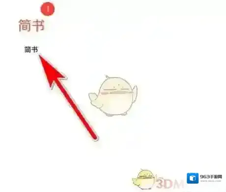 简书点击打开