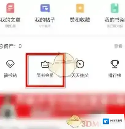 简书付款